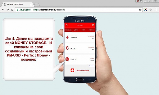 Как выводить деньги с Money Storage без подтверждения через СМС